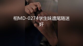 天美传媒 TM0152 漂亮的小表妹婚后过的不好 表哥来探望两人再续前缘