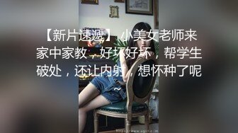 輕熟少婦小公園勾引眼鏡小夥,還在讀書,帶回家啪啪,剛進門就動手動腳想脫衣服