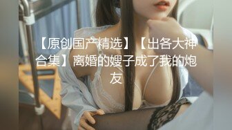 OnlyFans爆乳女神❤️ 高铁紫薇女神『Naomii』性爱内射户外露出VIP订阅