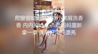 爬窗偷窥隔壁眼镜小美眉洗香香 内内掉地上了 让妈妈重新拿一条 美眉好清纯漂亮