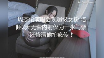 潮吹女王【Peeggy-fun】身材劲爆白虎尤物~强力喷射尿量巨大~！~！~！~土豪最爱，天生尤物！ (5)