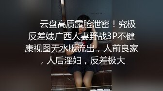 【新速片遞】   大奶人妻 身材真好 饱满大奶子 逼毛性感 在家被无套输出 