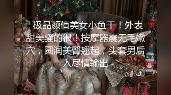 【杨紫嫣】清纯高颜秀人网女神模特，被称呼为小子怡大尺度视图②，黑丝灰裙三点全露，摄影师掰逼