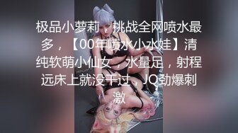 出轨小女友00后小仙女〖FortuneCuttie〗给男朋友带绿帽，被操到高潮，对白精彩 表面乖巧的萌妹子背地里是个小骚货