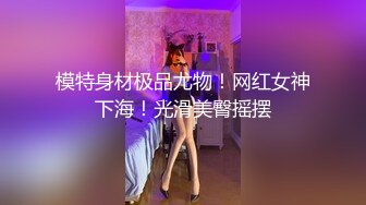 “不听话 哥哥用大鸡巴插我 我什么都听哥哥的”对白淫荡，榜一大哥私下重金定制，S身材网红【软软】丝足美腿道具紫薇水声清脆 (3)