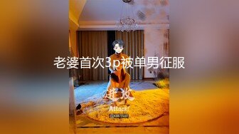 【新片速遞】【国产AV荣耀❤️推荐】打造专属于“你”的情欲流动《初恋的那件小事》唯美性爱 新晋男神诚太郎 高清720P原版首发 