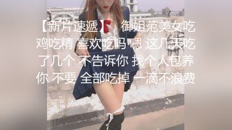 谭小灵 性感捆绑主图拍摄 娇媚丰腴有致惹火身段十足动人