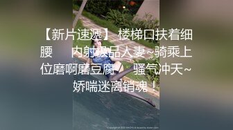 台湾SWAG『吉娜』G奶巨乳 渴望性爱巨乳汁女 抽插到爱液淫水狂流 中文字幕