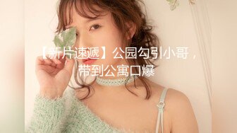 ✿KFC❤️年度精品【下】极品学妹无内贴B拍摄❤️白色爱液流出