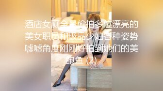 【新片速遞】 国产CD系列清纯美娇娘猫儿学院风女神裹着肉丝撸鸡儿 