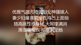 泡良大佬新猎物小萝莉【白嫖教学啊提斯】清纯00后小嫩妹，阴毛好浓密，酒店深夜开房激情开战，良家偷拍更刺激