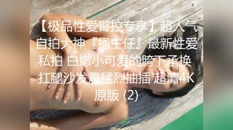 【淫荡母狗完美露脸】肥臀小骚货『兔兔』高价秀禾VIP群私拍 洞房花烛夜 穿着婚纱卖力的舔弄肉棒 被主人后人疯狂抽插 (3)