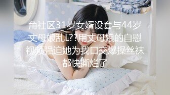 STP31142 极品颜值美御姐！大长腿好身材！炮友不在自慰，开档情趣内裤，扒开骚穴假屌抽插，搞得小穴湿湿