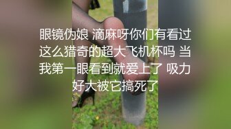 女同百合 与闺蜜互舔舌吻 【修女白】约炮友啪啪 口交侍奉男主 无套啪啪 全裸诱惑[36v] (2)