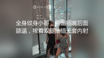   西安大表姐：商场内衣店，大胆和男模试衣，店员进试衣间帮忙穿搭内衣