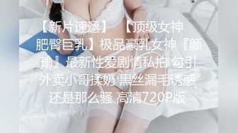 长发散发着青春气息的气质高颜值大眼妹子，身材火辣屁股很翘，特写美鲍鱼道具自慰阴蒂