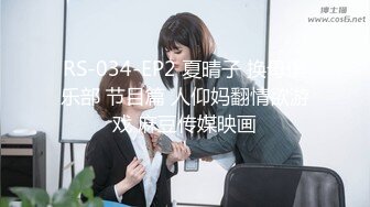 最新极品模特『月暖彡如梵音』红与黑的神秘女郎 被恣意玩弄的小羔羊