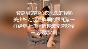 情趣黑丝套装女友发骚求操 玩穴足交指插小浪穴淫水直流 翘美臀无套后入速插 内射中出做爱太爽 高清1080P版