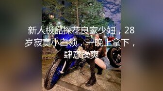 【巨屌❤️推特大神】捅主任✿ 超顶天仙SSS级新女主 紧致身材小腹酥乳 小穴都是S级 巨屌狂艹先撸为敬