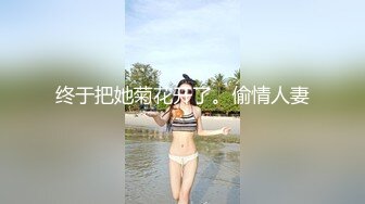 漂亮妹子被抱着大鸡吧猛插菊花 骚叫不停 看人家插菊花咋那么容易 滋溜一下就进去了