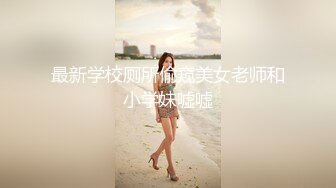 初恋女神来袭 甜美校园风 温柔苗条娇嫩00后 品质保证人气爆棚