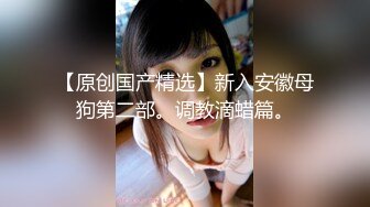 【新速片遞】 漂亮美女紫薇啪啪 逼逼痒了 想要大肉棒了 只能满足她 淫水超多 掰着M腿很享受肉棒的抽插 