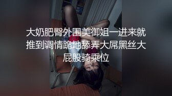 母狗女奴训练营【绳精病】系列亮丝高跟捆绑束缚站位炮机后入白浆泛滥高潮时居然与炮机配合运动