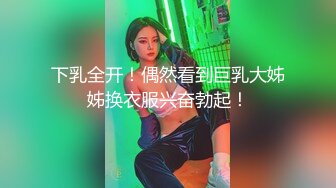 萝莉变女神了【真礼】这样的大胸尤物， 扒穴扣逼了， 真好看，清纯反差，校园女神 (1)