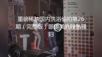 《强烈重磅炸弹》电报群最新最全收费精品【梦杰的眼镜骚母狗】十个眼镜九个骚她是骚中极品~露脸各种啪啪调教露出