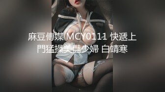 国产TS系列高颜值的大奶美妖七七约炮直男 口硬骑乘直呼“你太大了”干的娇喘连连