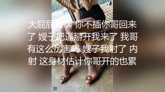 极品少妇 刚生娃的小少妇就迫不及待约炮了 太久没做了吧 好主动好骚呀