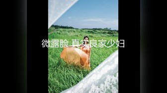 【新片速遞】  网袜大眼萌妹子，露脸打飞机口交和胖哥哥女上无套啪啪打桩，上演舔逼狂魔