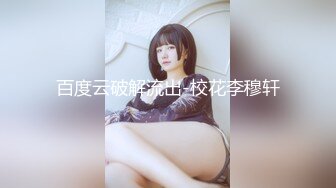 【极品女神??高端性爱】天府超女神『LuckyQL77』推特极品淫妻首次大型5P淫乱派对 AV级现场 高清1080P完整版