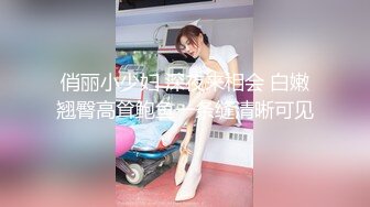 STP27342 精彩来袭！新人女神刚下海！168CM黑丝美腿  小尺度喜欢玩诱惑  舔弄假屌磨蹭骚穴 翘起美臀