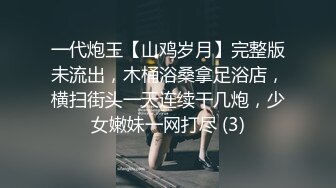 约炮未婚妈妈开房全裸足交