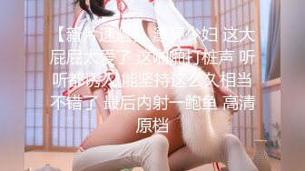 推特豪乳女神『榨汁夏』大尺度私拍流出 -1- 已戴环可约内射的女神完美露脸