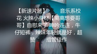 【完整版下集】师生乱伦无套闷骚小受