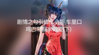 【新片速遞】非喜勿入!直男挑战艹人妖药娘,吃了不少激素,奶子都催大了,被人妖口硬了直插菊花