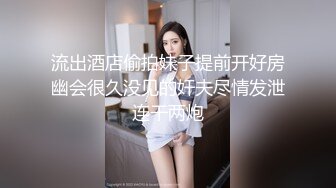 巨乳小姐姐约到家狂操全程高能，说鸡巴好大操死我了！