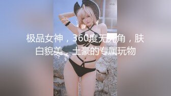 网易现役网红美女燃爆女神 万元定制露脸 罕见全裸 明星颜值 火辣身材