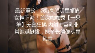 STP31885 黑框眼鏡極品美少女 超高顏值道具自慰 超高顏值道具自慰！跳蛋塞穴假屌爆菊，雙洞齊開噴了一地水，美女太騷了