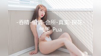 极品尤物风骚大波浪美女小姐姐 吊带情趣装大白美腿 解开内裤露肥穴 掰穴手指扣弄 道具假屌抽插撑爆嫩穴