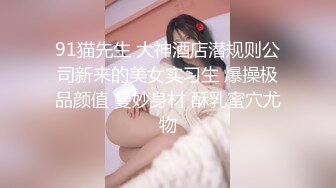 ❤️超颜值极品❤️颜值巅峰唯美女神〖狐不妖〗刚满18的我 被迫吃老师的鸡巴，粉嫩小穴湿粘淫汁 无套爆肏虚脱