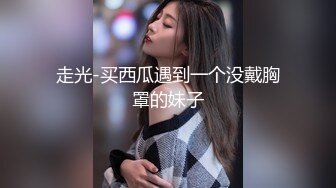 女模不健康泄密，肤白貌美可爱女团练习生大尺度私拍，真空裸身做饭，裸体健身，自慰，道具测试，各种不雅拍摄4K画质 (1)