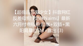 【新速片遞】  ⚡极致造爱视觉享受！OnlyFans火爆天然巨乳学妹【爹咪】最新解锁剧情私拍2部，与妹妹男友偸情+泳衣学生妹被教练肏