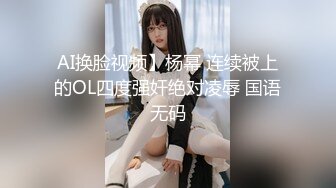 【新速片遞】 麻花辫新人下海妹妹！被炮友蹂躏！埋头大屌深喉，爆操无毛骚穴，骑乘位猛顶肥臀，搞得妹妹爽翻[1.74G/MP4/02:26:22]