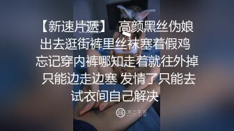 怀安34岁骚妻，酒店穿起骚骚的连体黑丝，跳裸舞，真尼玛诱惑，吃鸡巴无套摩擦骚逼，坐骑好爽好爽！