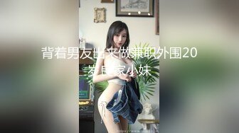 【新片速遞】【极品女神❤️推荐】推特网红尤物欲子姐姐【小蔡头喵喵】三月甄选《透明女仆》高潮白浆呻吟 高清1080P原版无水印 