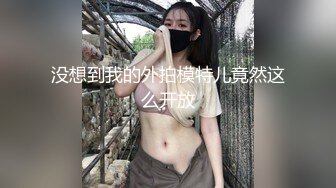 换妻探花 每天一对新夫妻 黑丝白丝情趣冲击