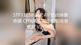 STP27583 高端网红外围女，极度淫骚上来就要干，爆乳肥臀，翘起屁股求操，全力输出